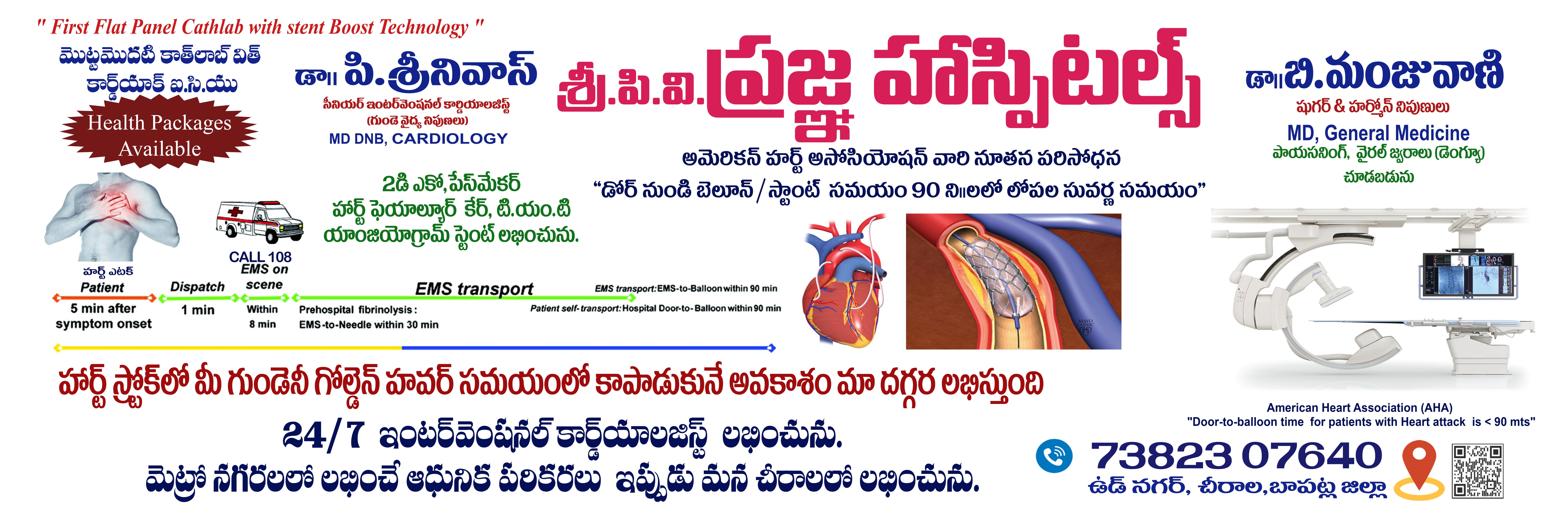 PV Pragna Hospital Banner